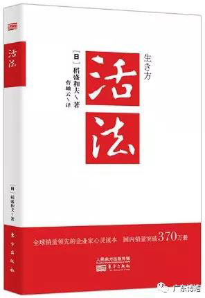 心不想，事不成——讀《活法》有感