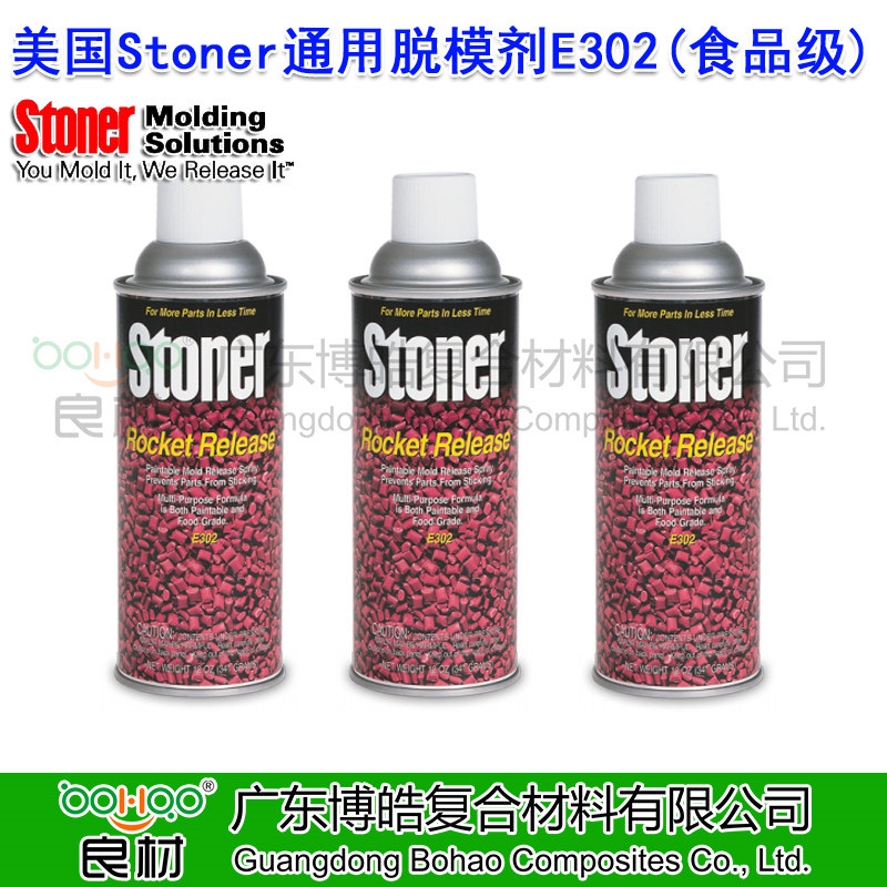 美國STONER通用脫模劑E302 正品進(jìn)口食品級(jí)脫模劑 模制塑料防粘膜脫模劑 注塑/真空/澆注成型模具脫模劑