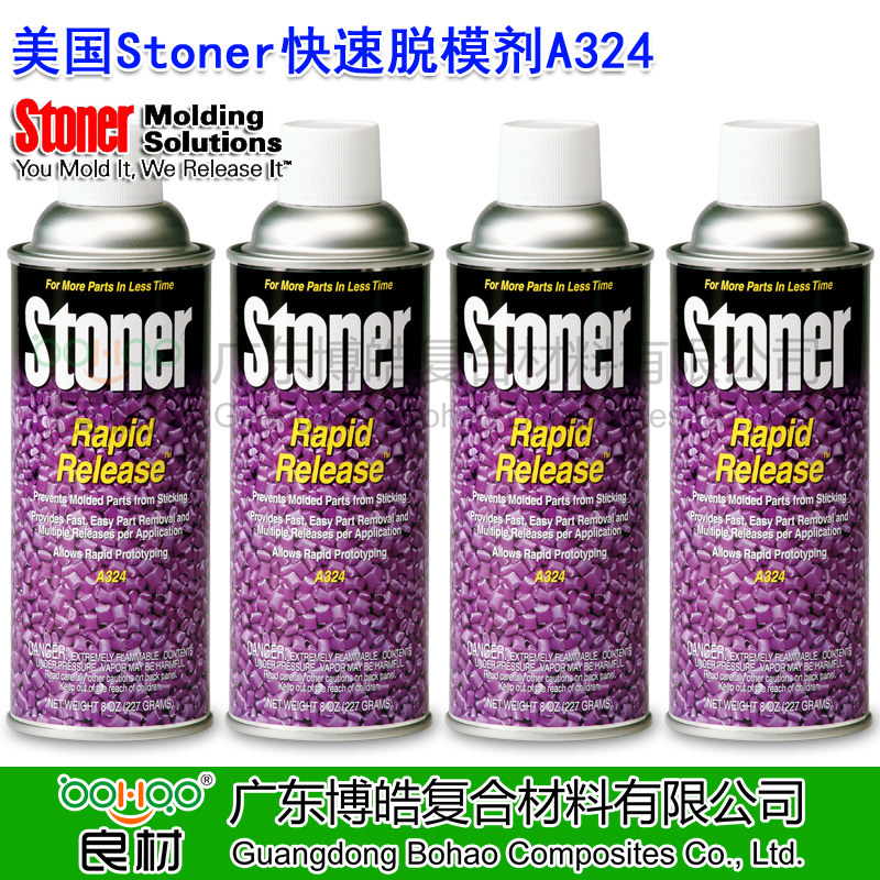 【STONER脫模劑誠招全國各區(qū)域代理商】美國正品STONER橡膠脫模劑A324 硅橡膠模具快速脫模劑 無氯化清洗劑