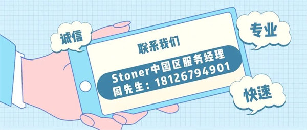 安全、好用、環(huán)保、不需備案 | 功能強(qiáng)大的StonerA538上市了！      -7