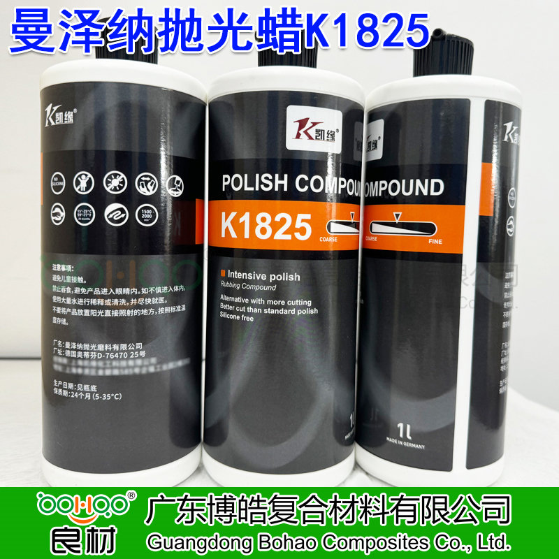 玻璃鋼復(fù)合材料拋光蠟 德國menzerna曼澤納拋光蠟K1825 游艇膠衣漆面/玻璃鋼模具高光澤拋光劑 去除濕磨/干磨砂紙痕用機磨拋光水