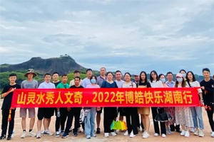 2022旅行日記丨山靈水秀人文奇，博皓快樂(lè)湖南行